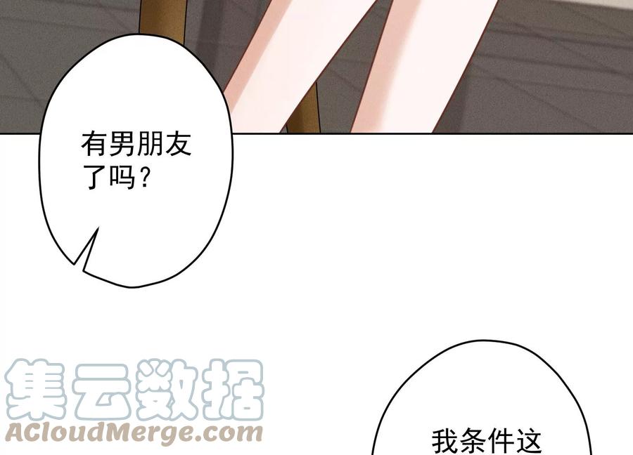 最豪赘婿 龙王殿韩漫全集-第153话 打脸来的真快无删减无遮挡章节图片 