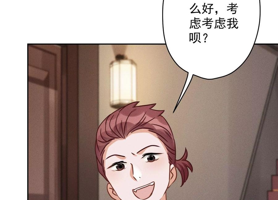 最豪赘婿 龙王殿韩漫全集-第153话 打脸来的真快无删减无遮挡章节图片 