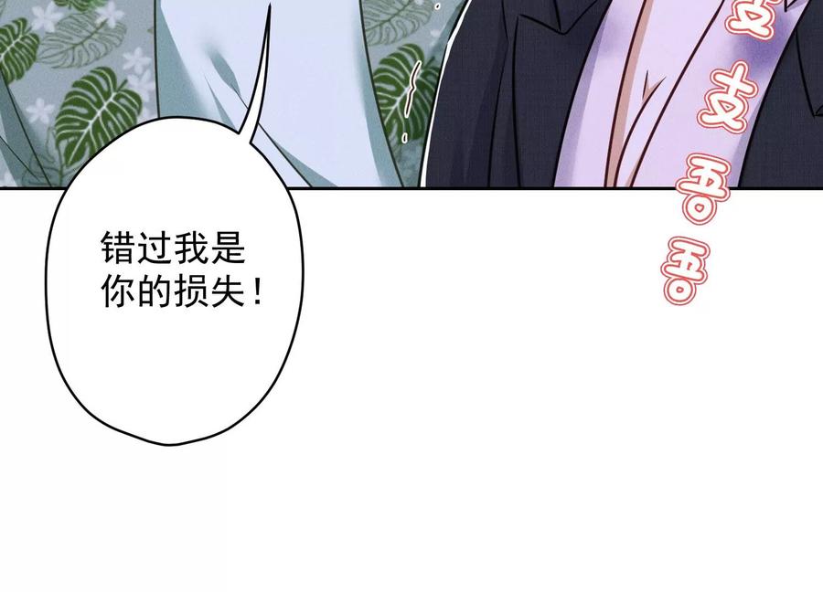 最豪赘婿 龙王殿韩漫全集-第153话 打脸来的真快无删减无遮挡章节图片 