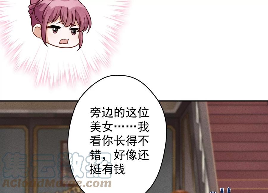 最豪赘婿 龙王殿韩漫全集-第153话 打脸来的真快无删减无遮挡章节图片 