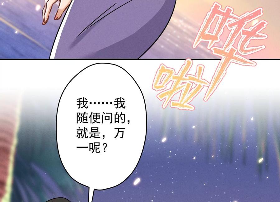最豪赘婿 龙王殿韩漫全集-第153话 打脸来的真快无删减无遮挡章节图片 