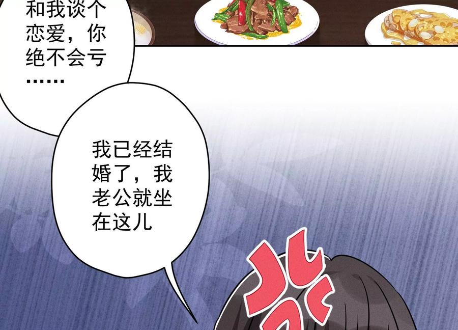 最豪赘婿 龙王殿韩漫全集-第153话 打脸来的真快无删减无遮挡章节图片 