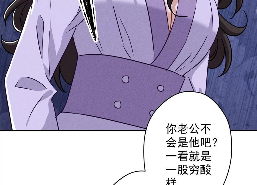 最豪赘婿 龙王殿韩漫全集-第153话 打脸来的真快无删减无遮挡章节图片 