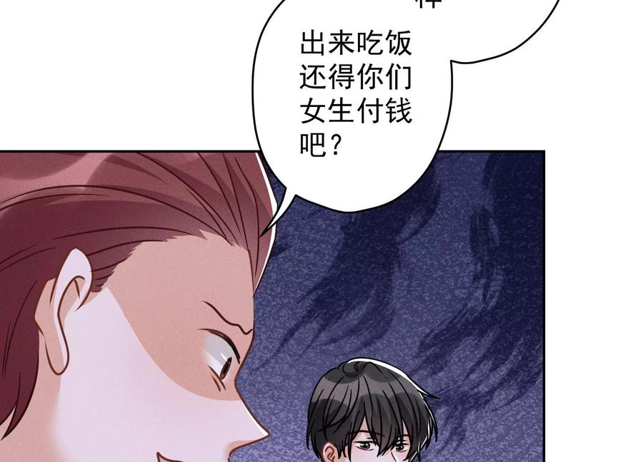 最豪赘婿 龙王殿韩漫全集-第153话 打脸来的真快无删减无遮挡章节图片 