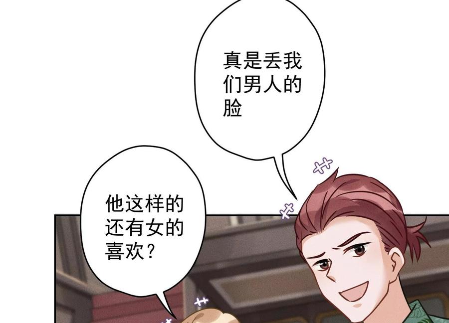 最豪赘婿 龙王殿韩漫全集-第153话 打脸来的真快无删减无遮挡章节图片 