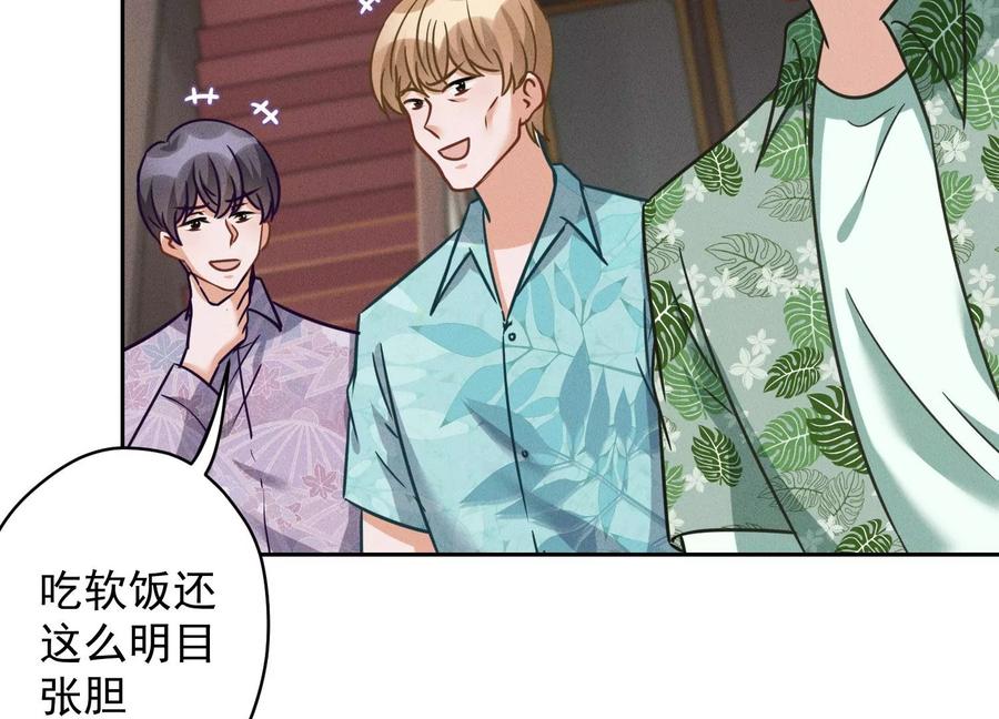 最豪赘婿 龙王殿韩漫全集-第153话 打脸来的真快无删减无遮挡章节图片 