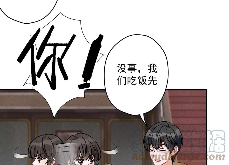 最豪赘婿 龙王殿韩漫全集-第153话 打脸来的真快无删减无遮挡章节图片 