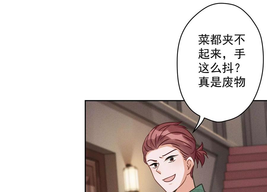 最豪赘婿 龙王殿韩漫全集-第153话 打脸来的真快无删减无遮挡章节图片 