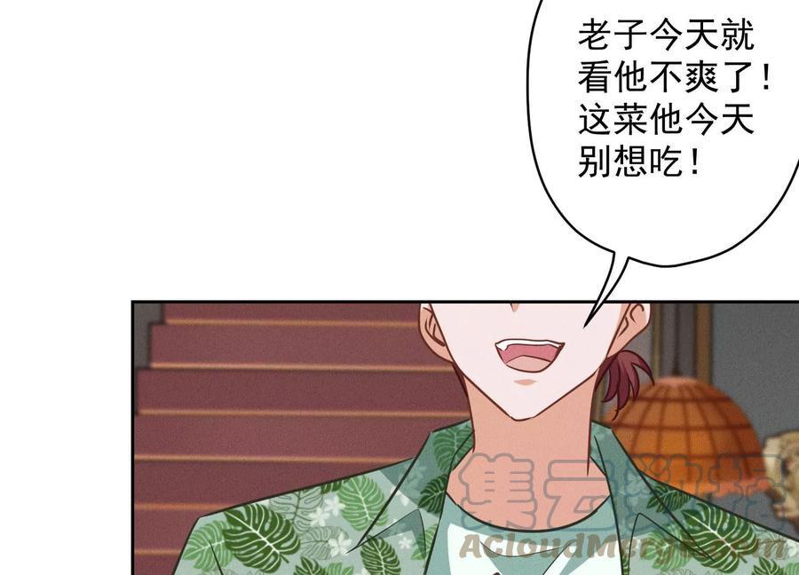 最豪赘婿 龙王殿韩漫全集-第153话 打脸来的真快无删减无遮挡章节图片 
