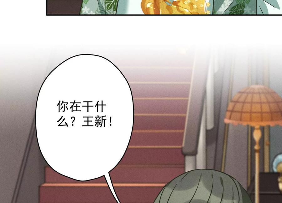 最豪赘婿 龙王殿韩漫全集-第153话 打脸来的真快无删减无遮挡章节图片 