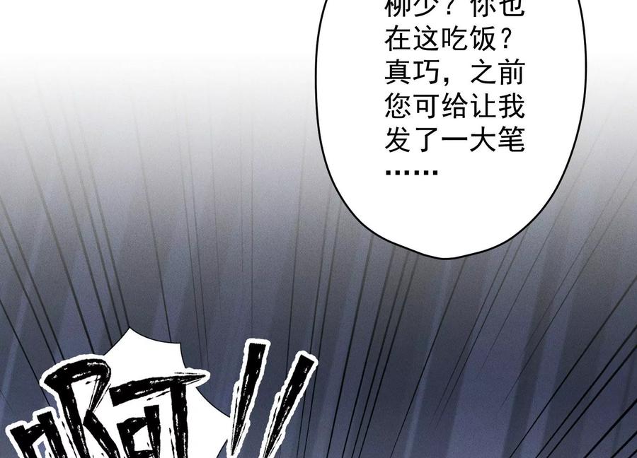 最豪赘婿 龙王殿韩漫全集-第153话 打脸来的真快无删减无遮挡章节图片 