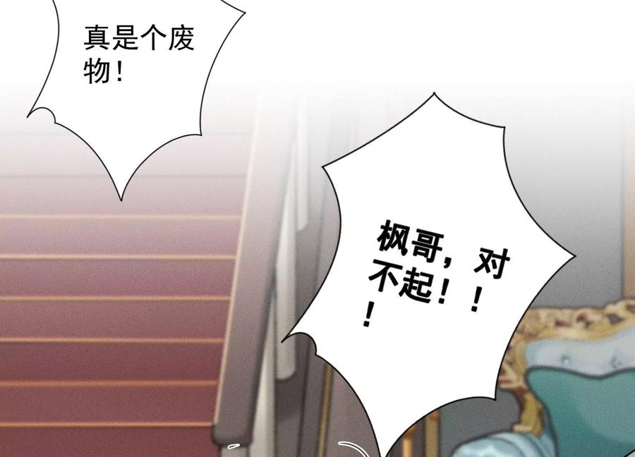 最豪赘婿 龙王殿韩漫全集-第153话 打脸来的真快无删减无遮挡章节图片 
