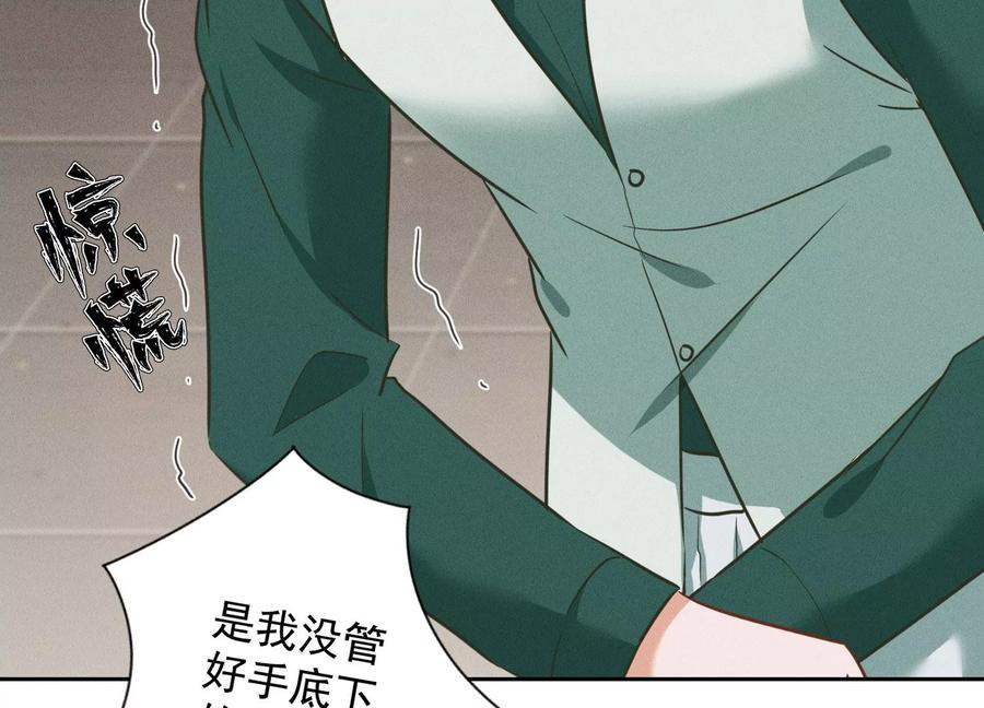 最豪赘婿 龙王殿韩漫全集-第153话 打脸来的真快无删减无遮挡章节图片 