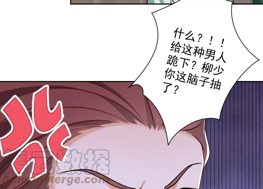 最豪赘婿 龙王殿韩漫全集-第154话 我看着很善良吗？无删减无遮挡章节图片 