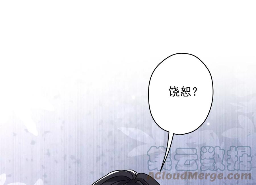 最豪赘婿 龙王殿韩漫全集-第154话 我看着很善良吗？无删减无遮挡章节图片 