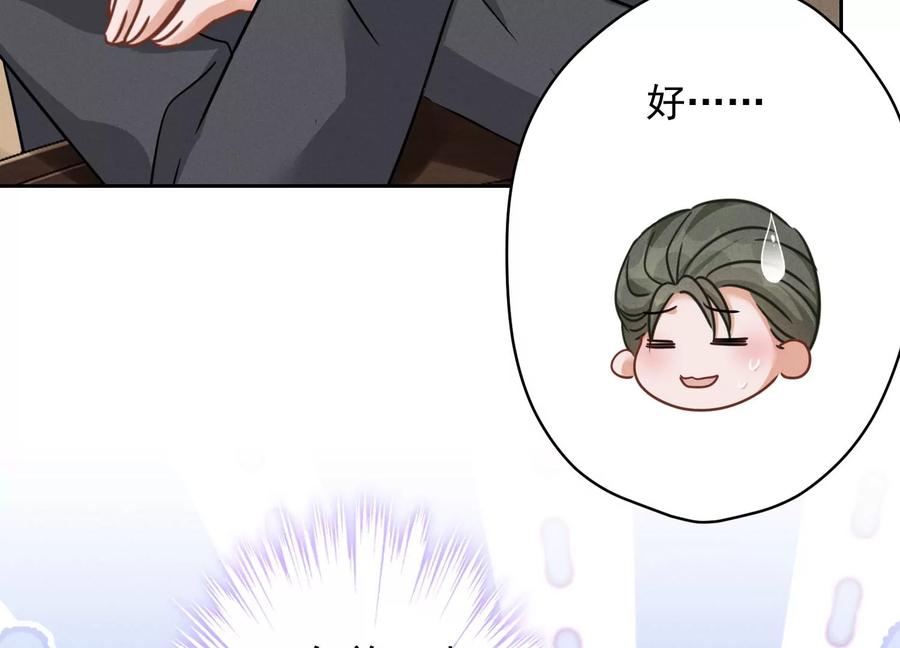 最豪赘婿 龙王殿韩漫全集-第154话 我看着很善良吗？无删减无遮挡章节图片 