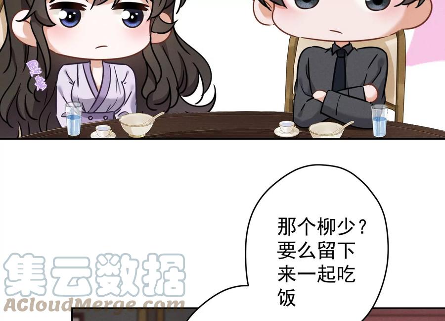 最豪赘婿 龙王殿韩漫全集-第154话 我看着很善良吗？无删减无遮挡章节图片 