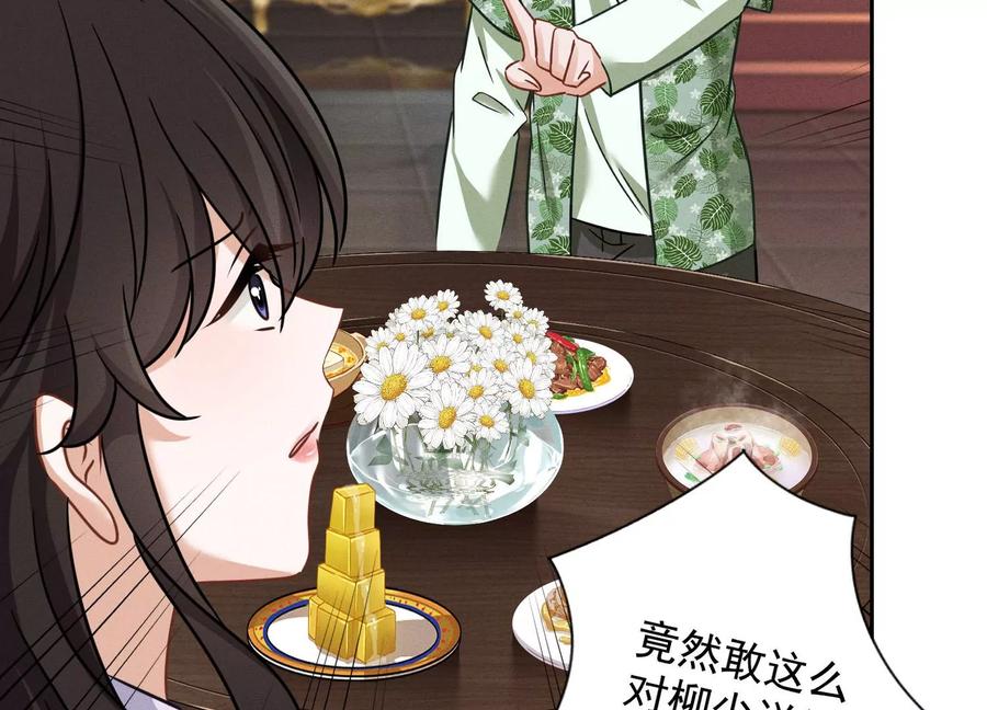 最豪赘婿 龙王殿韩漫全集-第154话 我看着很善良吗？无删减无遮挡章节图片 
