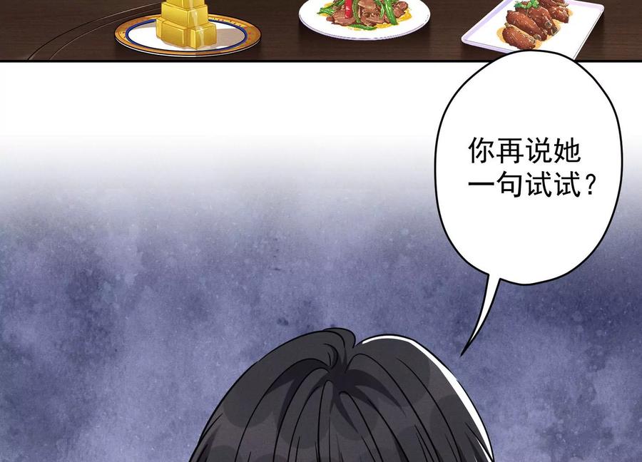 最豪赘婿 龙王殿韩漫全集-第154话 我看着很善良吗？无删减无遮挡章节图片 