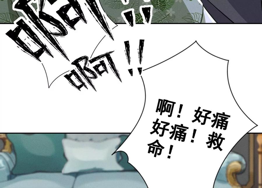 最豪赘婿 龙王殿韩漫全集-第154话 我看着很善良吗？无删减无遮挡章节图片 