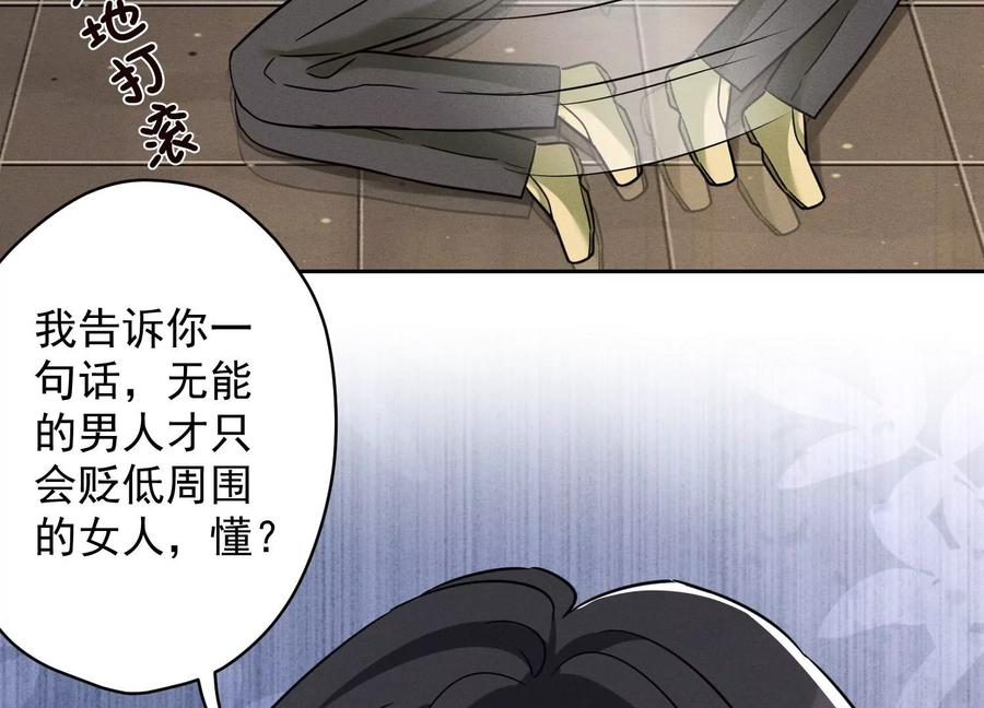 最豪赘婿 龙王殿韩漫全集-第154话 我看着很善良吗？无删减无遮挡章节图片 
