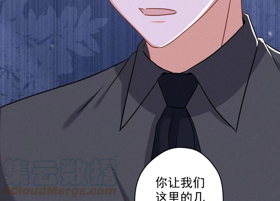 最豪赘婿 龙王殿韩漫全集-第154话 我看着很善良吗？无删减无遮挡章节图片 