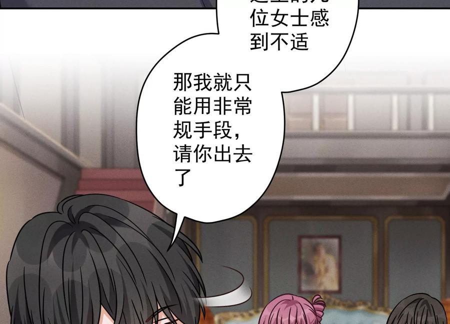 最豪赘婿 龙王殿韩漫全集-第154话 我看着很善良吗？无删减无遮挡章节图片 