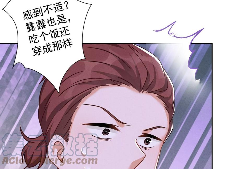 最豪赘婿 龙王殿韩漫全集-第154话 我看着很善良吗？无删减无遮挡章节图片 