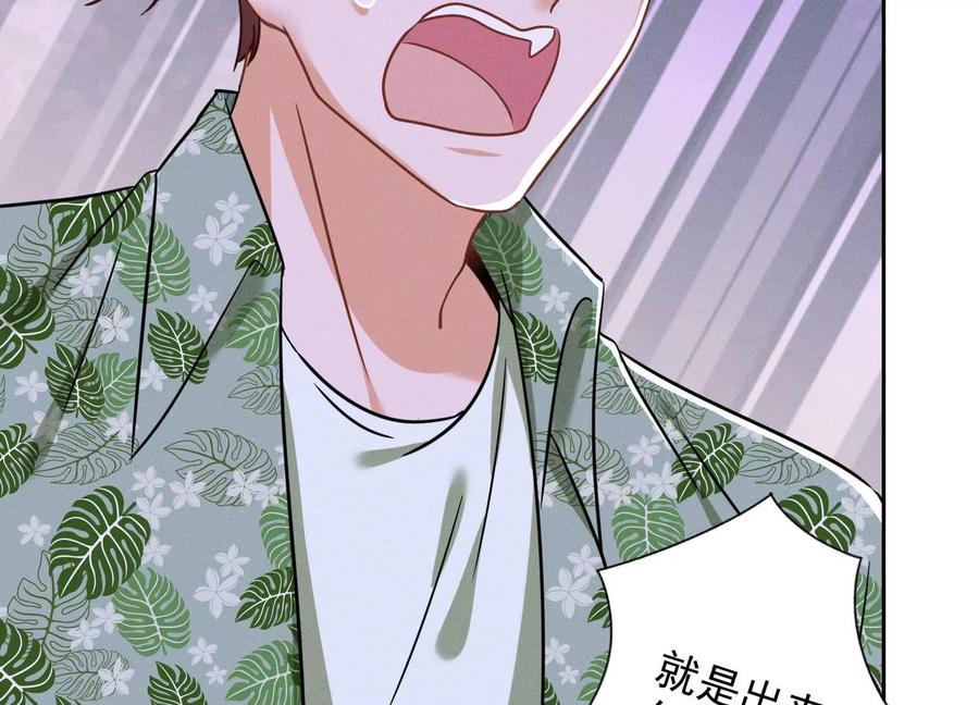 最豪赘婿 龙王殿韩漫全集-第154话 我看着很善良吗？无删减无遮挡章节图片 