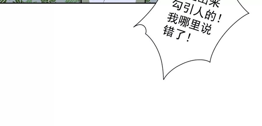 最豪赘婿 龙王殿韩漫全集-第154话 我看着很善良吗？无删减无遮挡章节图片 