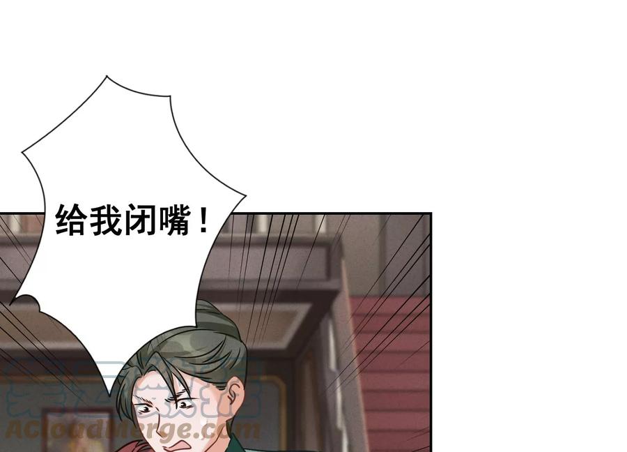 最豪赘婿 龙王殿韩漫全集-第154话 我看着很善良吗？无删减无遮挡章节图片 
