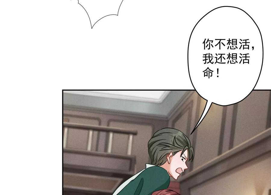 最豪赘婿 龙王殿韩漫全集-第154话 我看着很善良吗？无删减无遮挡章节图片 