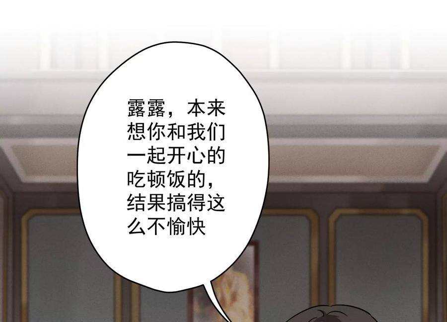最豪赘婿 龙王殿韩漫全集-第154话 我看着很善良吗？无删减无遮挡章节图片 