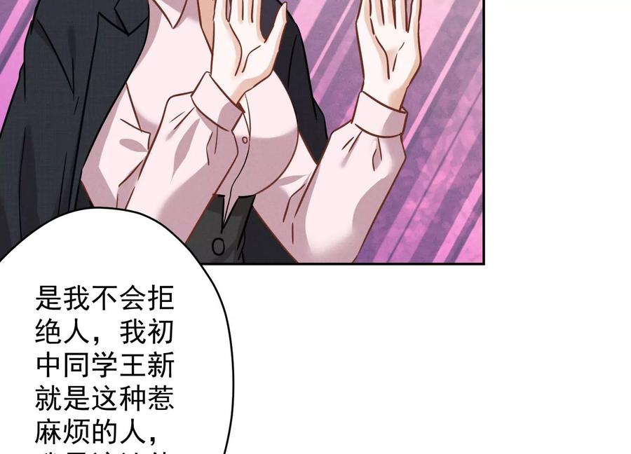 最豪赘婿 龙王殿韩漫全集-第154话 我看着很善良吗？无删减无遮挡章节图片 