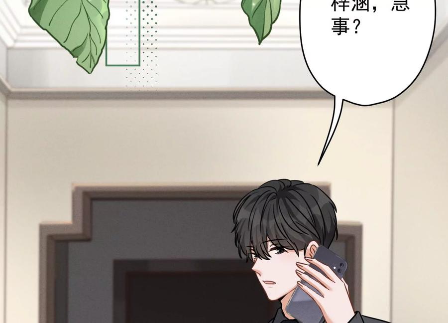 最豪赘婿 龙王殿韩漫全集-第154话 我看着很善良吗？无删减无遮挡章节图片 