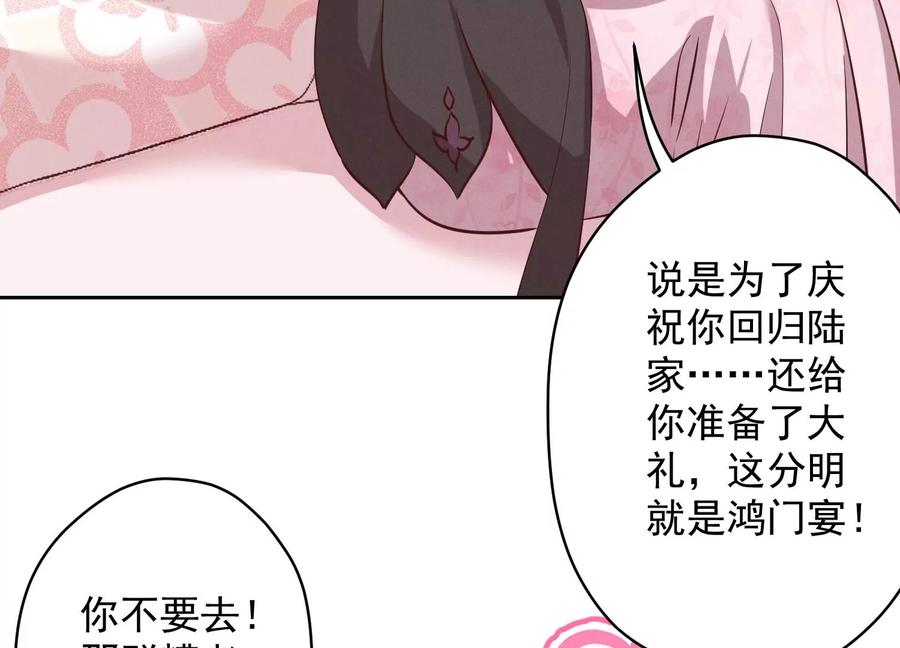最豪赘婿 龙王殿韩漫全集-第154话 我看着很善良吗？无删减无遮挡章节图片 