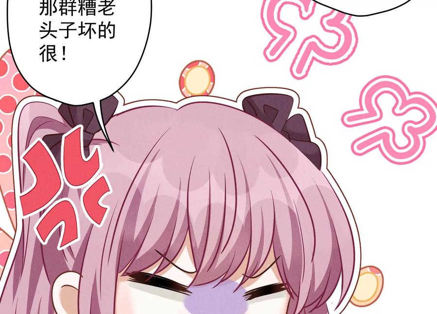最豪赘婿 龙王殿韩漫全集-第154话 我看着很善良吗？无删减无遮挡章节图片 
