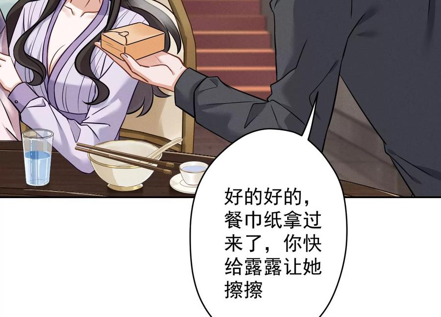 最豪赘婿 龙王殿韩漫全集-第155话 做回我自己无删减无遮挡章节图片 