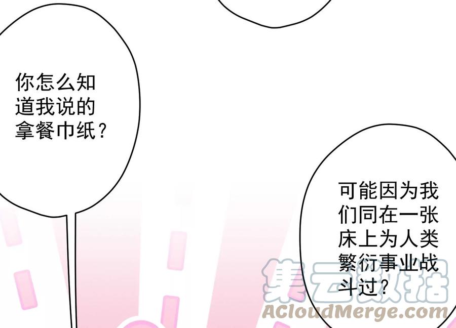 最豪赘婿 龙王殿韩漫全集-第155话 做回我自己无删减无遮挡章节图片 