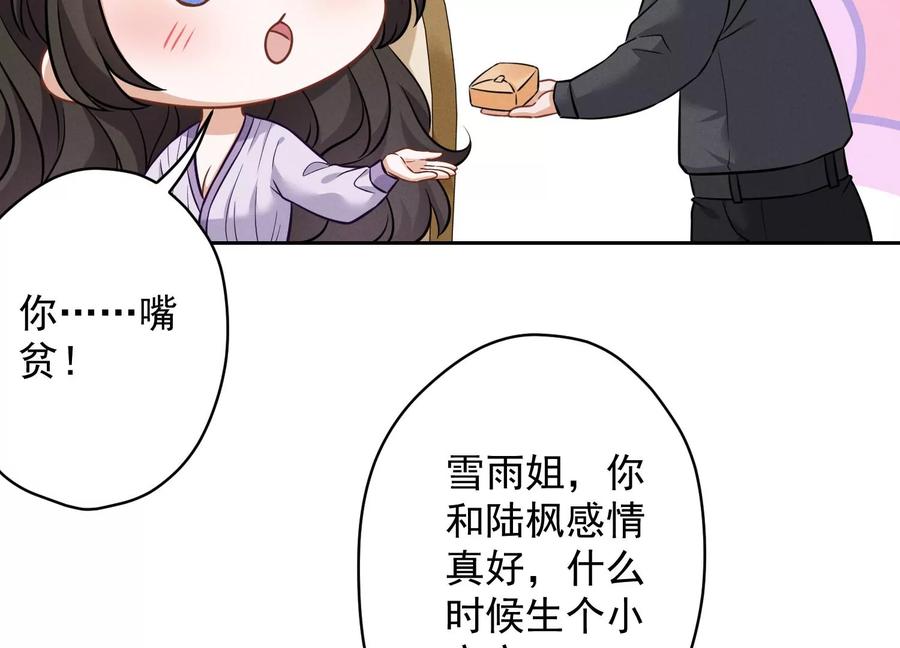 最豪赘婿 龙王殿韩漫全集-第155话 做回我自己无删减无遮挡章节图片 