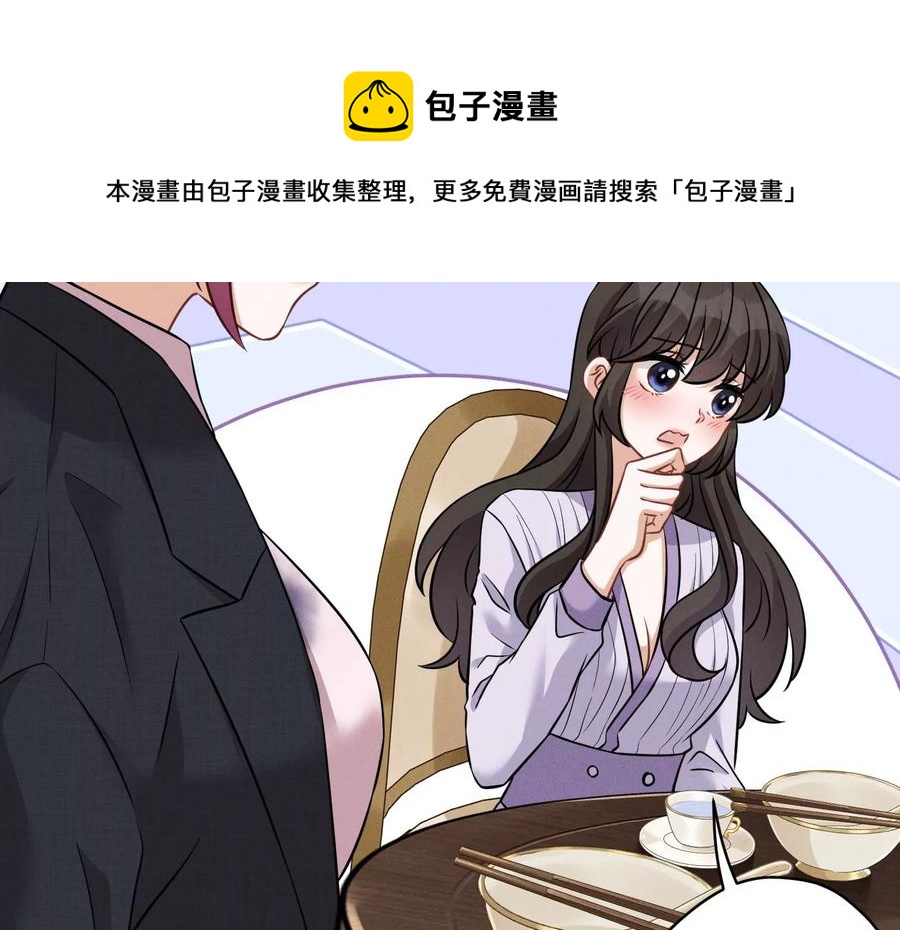 最豪赘婿 龙王殿韩漫全集-第155话 做回我自己无删减无遮挡章节图片 