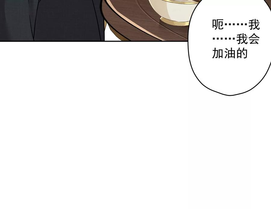 最豪赘婿 龙王殿韩漫全集-第155话 做回我自己无删减无遮挡章节图片 