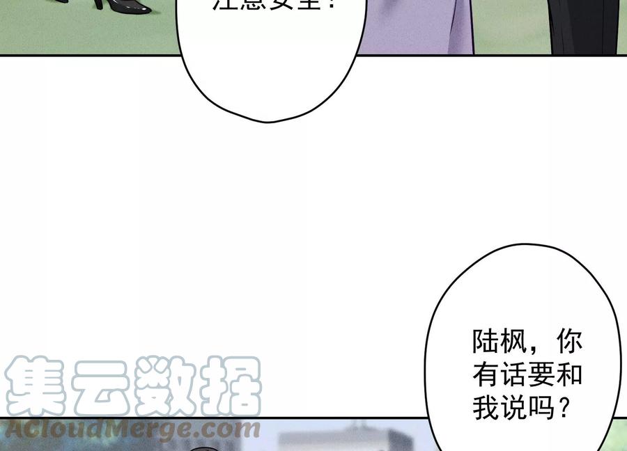 最豪赘婿 龙王殿韩漫全集-第155话 做回我自己无删减无遮挡章节图片 