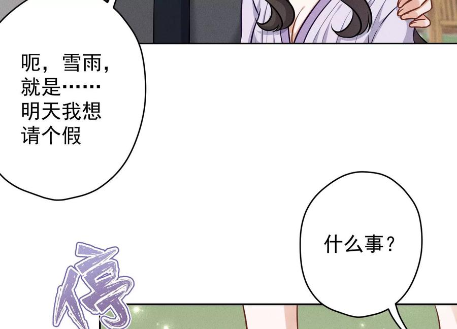 最豪赘婿 龙王殿韩漫全集-第155话 做回我自己无删减无遮挡章节图片 