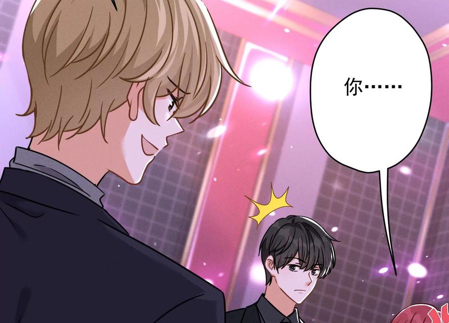 最豪赘婿 龙王殿韩漫全集-第155话 做回我自己无删减无遮挡章节图片 