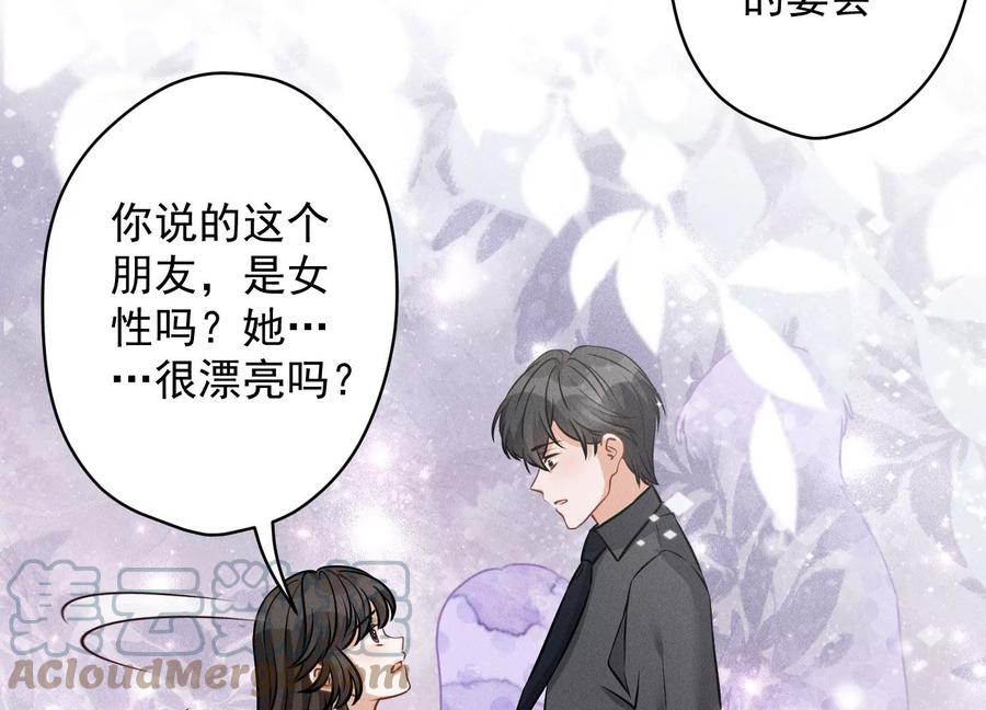 最豪赘婿 龙王殿韩漫全集-第155话 做回我自己无删减无遮挡章节图片 