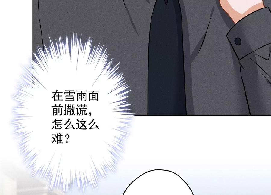最豪赘婿 龙王殿韩漫全集-第155话 做回我自己无删减无遮挡章节图片 