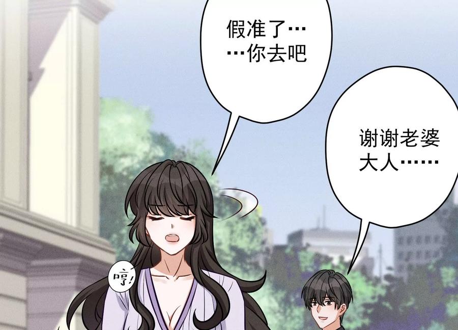 最豪赘婿 龙王殿韩漫全集-第155话 做回我自己无删减无遮挡章节图片 
