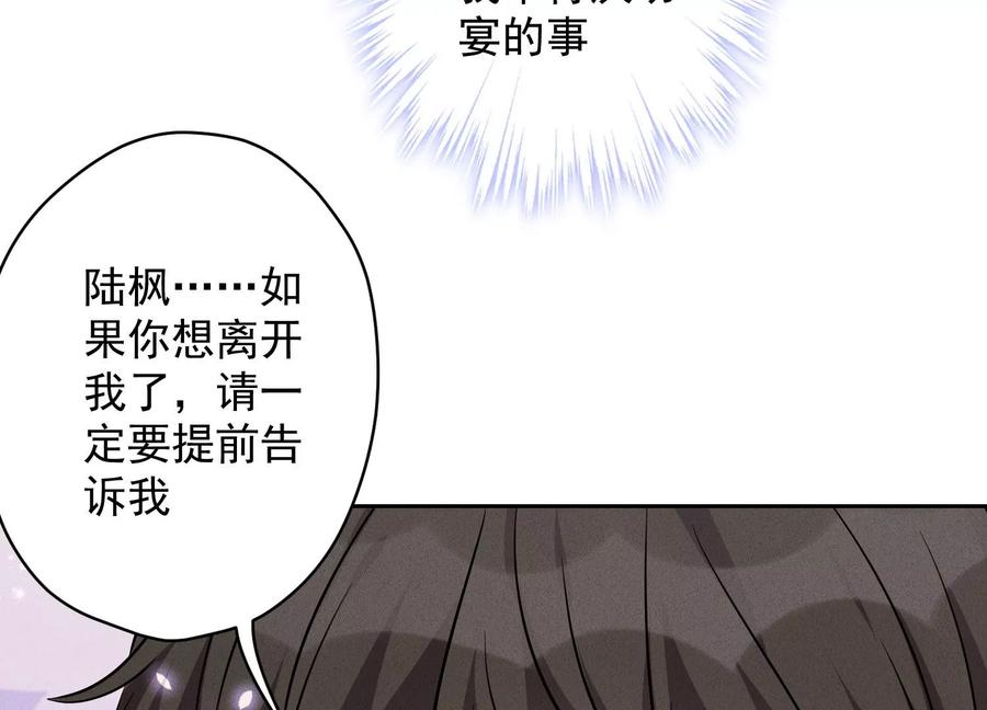 最豪赘婿 龙王殿韩漫全集-第155话 做回我自己无删减无遮挡章节图片 