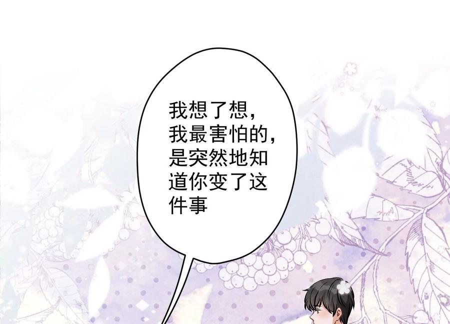 最豪赘婿 龙王殿韩漫全集-第155话 做回我自己无删减无遮挡章节图片 